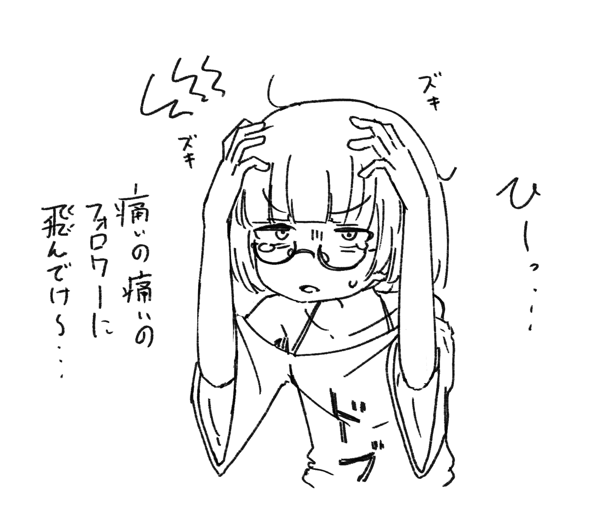 雨の日の謙虚な代理ちゃん絵日記 