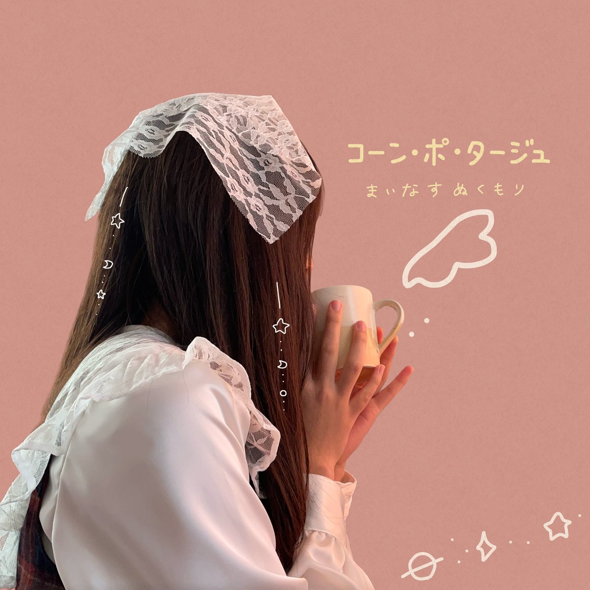 まいなすぬくもり tweet media