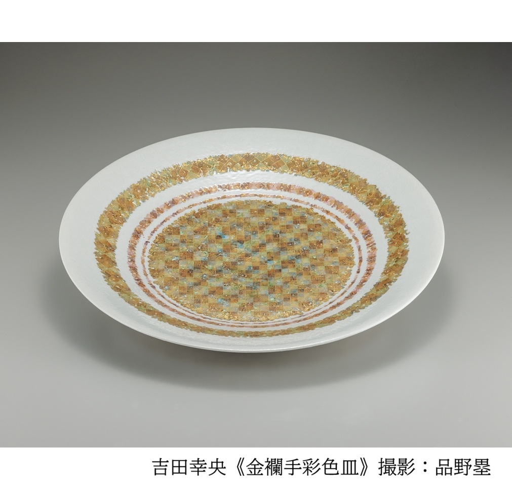 工芸と天気展⛅作品紹介／ 吉田幸央《金襴手彩色皿》 水滴のような凹凸