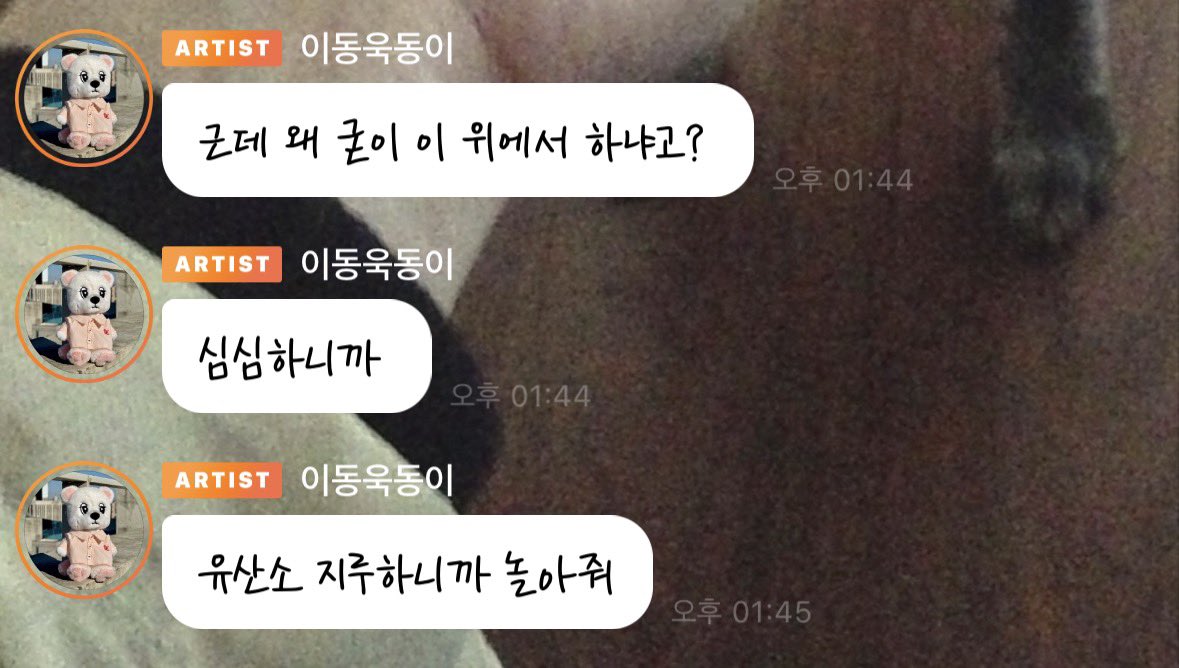 이동욱. 유산소 할 때마다 버블 오세요
매일 놀아드릴게요ㅠㅠㅠㅠ제발 ㅠㅠㅠㅠ