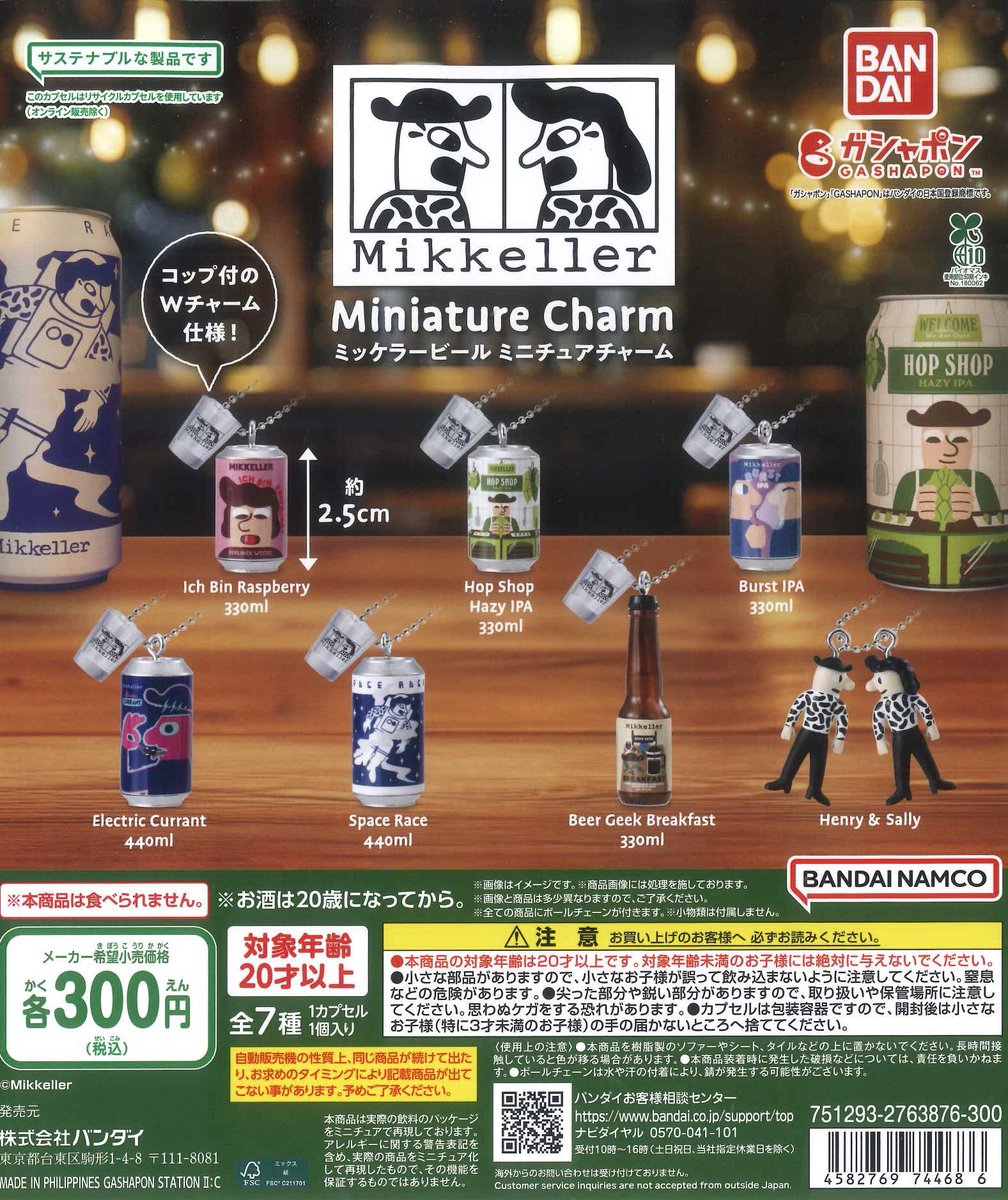 🎆本日の新入荷商品🎆 ⭐️ ウォレスとグルミット めじるし