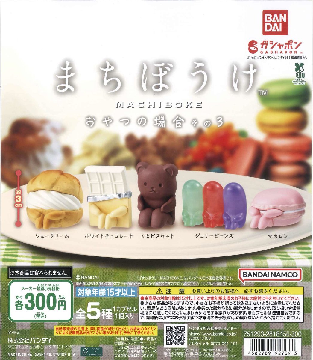 🎆本日の新入荷商品🎆 ⭐️ ウォレスとグルミット めじるし