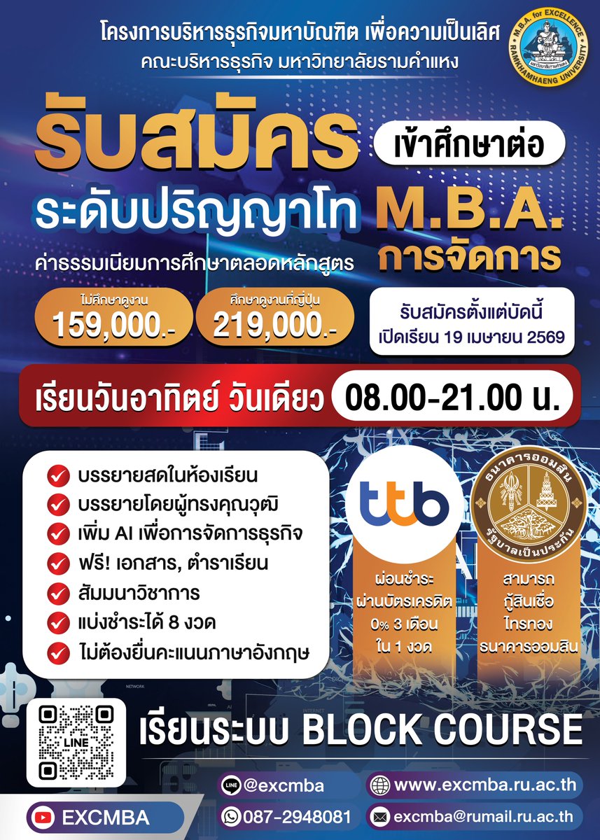 prramru's tweet photo. โครงการบริหารธุรกิจมหาบัณฑิต เพื่อความเป็นเลิศ คณะบริหารธุรกิจ มหาวิทยาลัยรามคำแหง รับสมัครนักศึกษาใหม่ รุ่นที่ 10 ขยายเวลารับสมัครบัดนี้ – 23 มี.ค. 69
รายละเอียด > https://t.co/of1FbrvQS6
#เรียนราม #ปริญญาโท #เรียนต่อที่ราม #PRRU https://t.co/ojOVP6o7KQ
