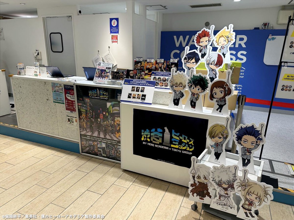 ヒロアカ×東急グループコラボレーション (@tokyu_heroaca) / Posts / X