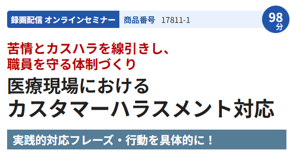 隔月刊「病院安全教育」 tweet media