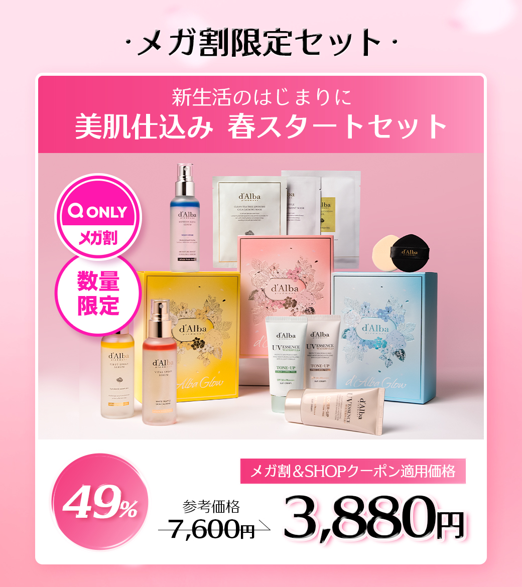 ダルバ公式 d'Alba Japan Official (@dAlba_japan) / Posts / X