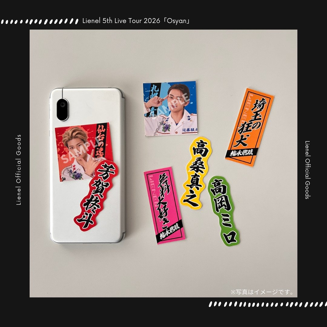 千社札シールとかめっちゃ好きだからほんまに嬉しい