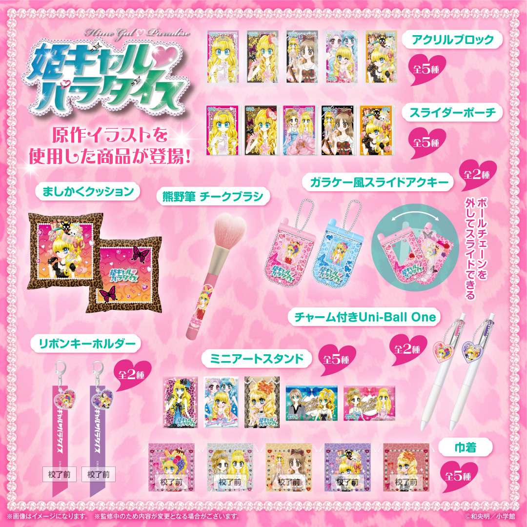 未使用　激レア　姫ギャル　LIZLISA シャンプーちゃん ポーチ 📢 姫ギャル♡パラダイス 新作グッズ情報 ＼ ガラケー風スライドアク