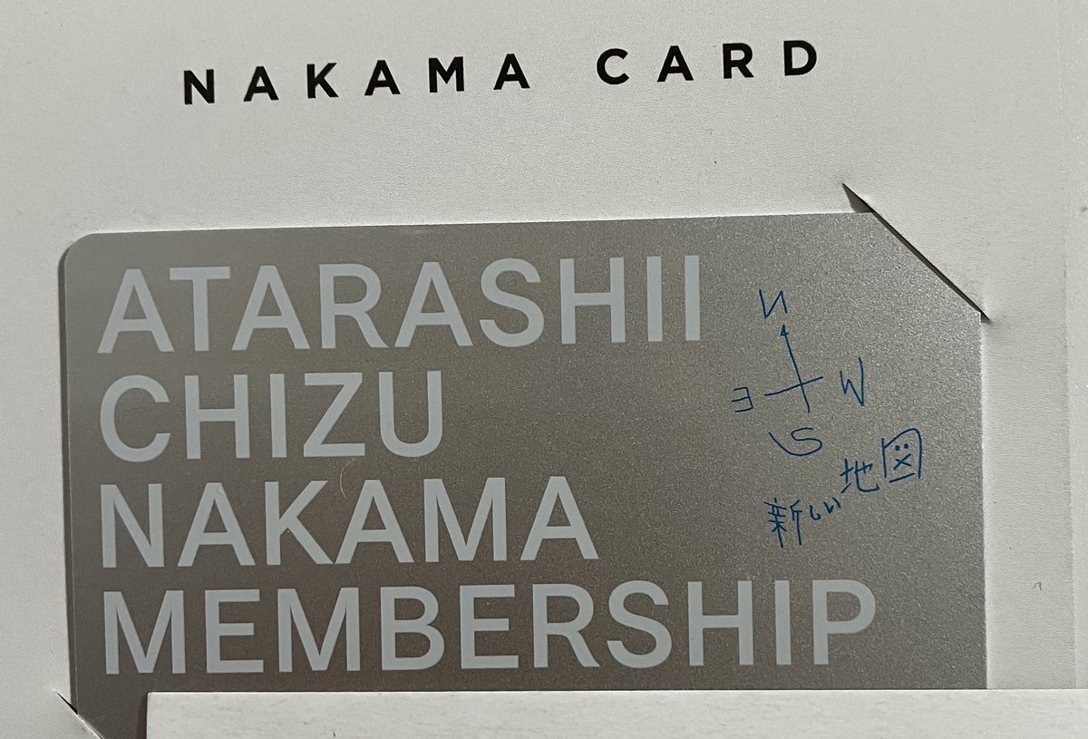 私にもシルバーカードが!! #新しい地図 でも、デザインは前の方が断然