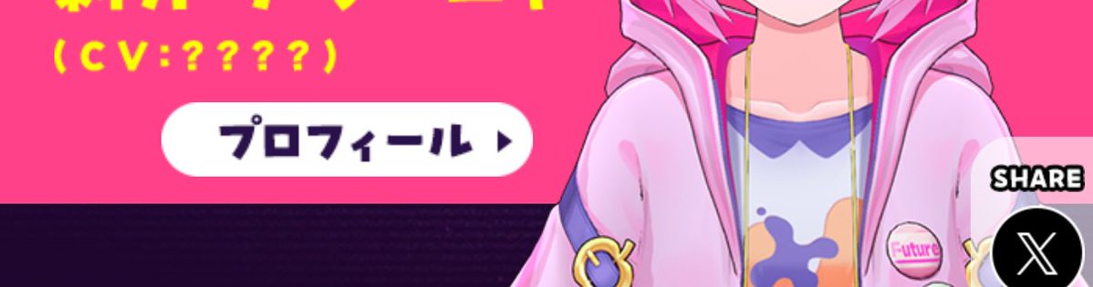 このプロフィール欄からみられます！