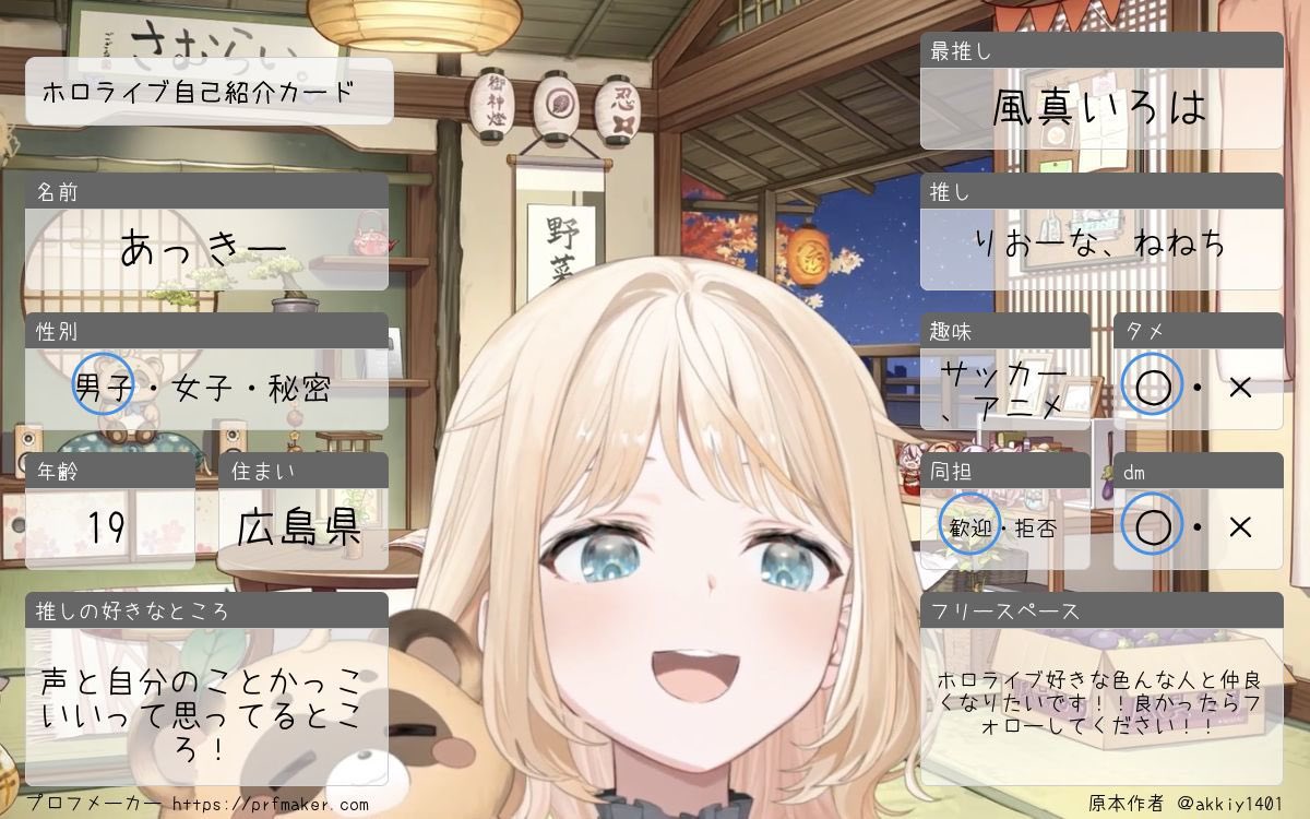 あっきー🍃 tweet media