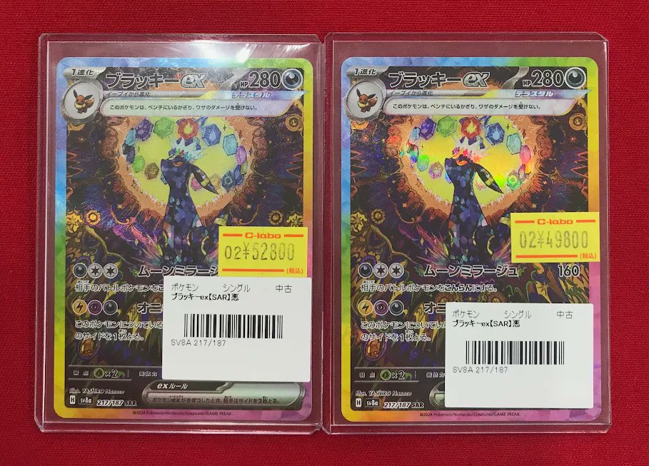ポケカ 販売情報】 『ブラッキーex』SAR ショーケースにて特価価格で