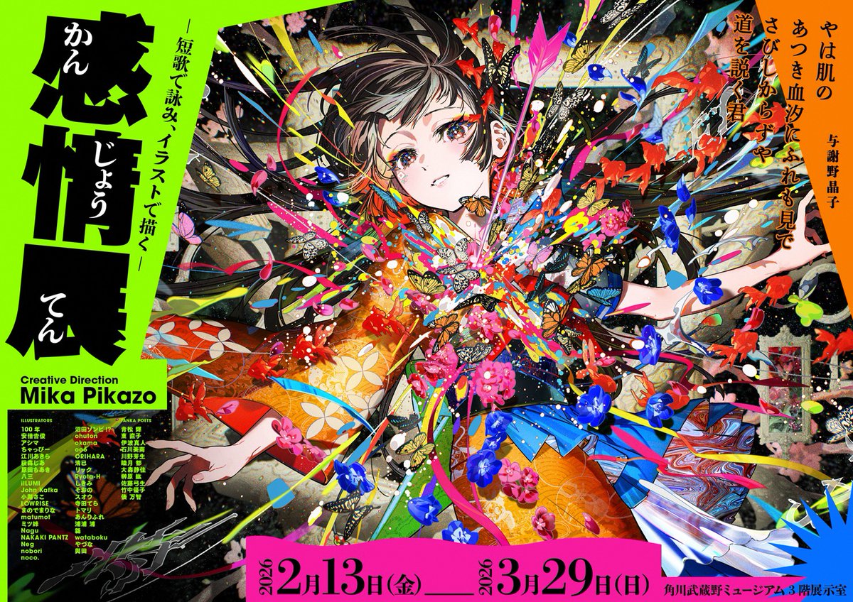 tokoron　ご相談ページ