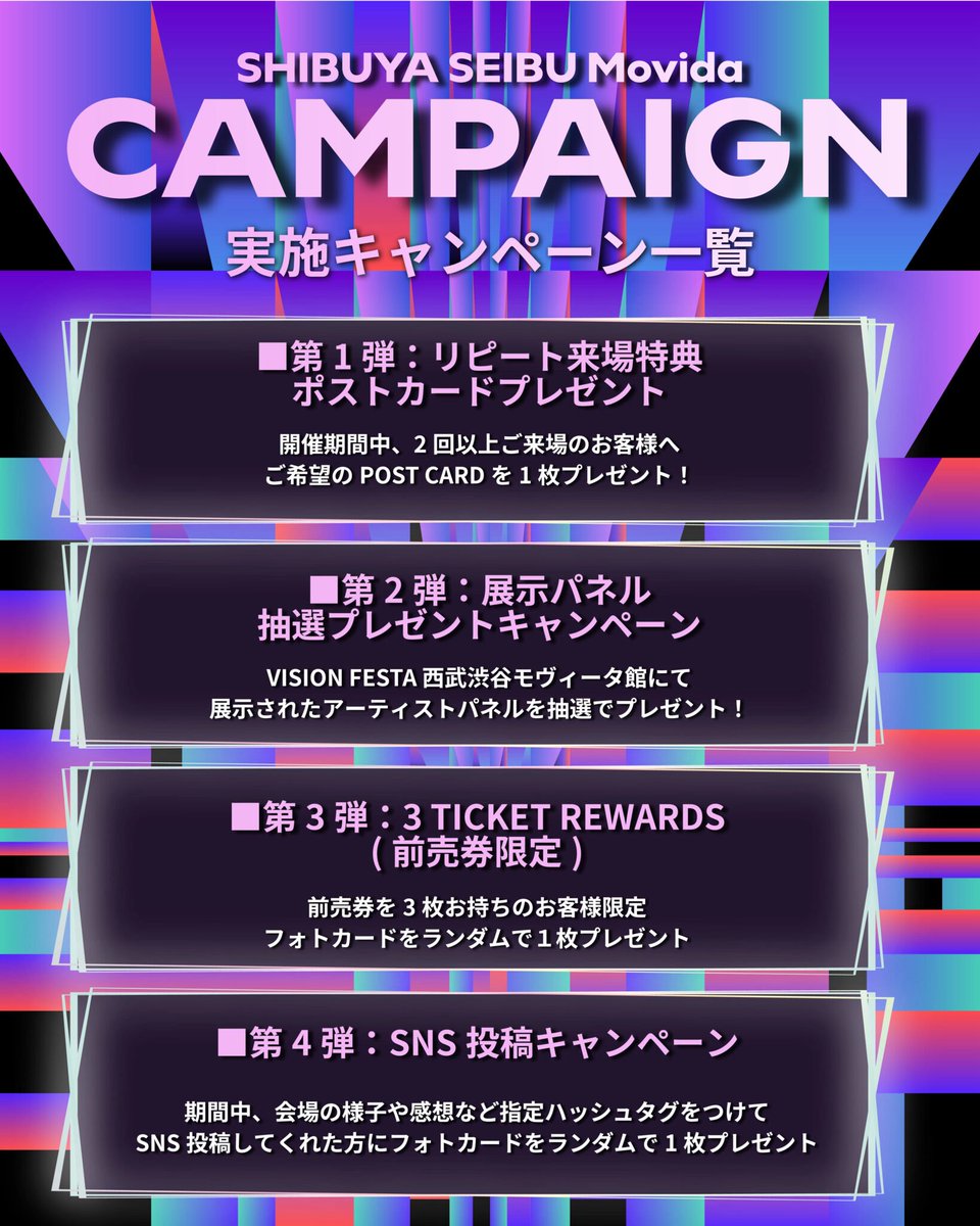 VISION FESTA BTS ジョングク JUNGKOOK 渋谷 入場特典 BTS x Vision Festa Customers who visit the event twice or more