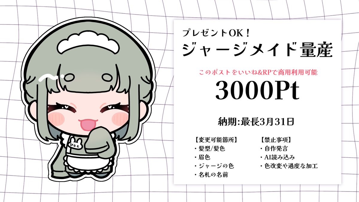 現在ご依頼いただいている分は明日に完成予定です🗓 今日も短時間