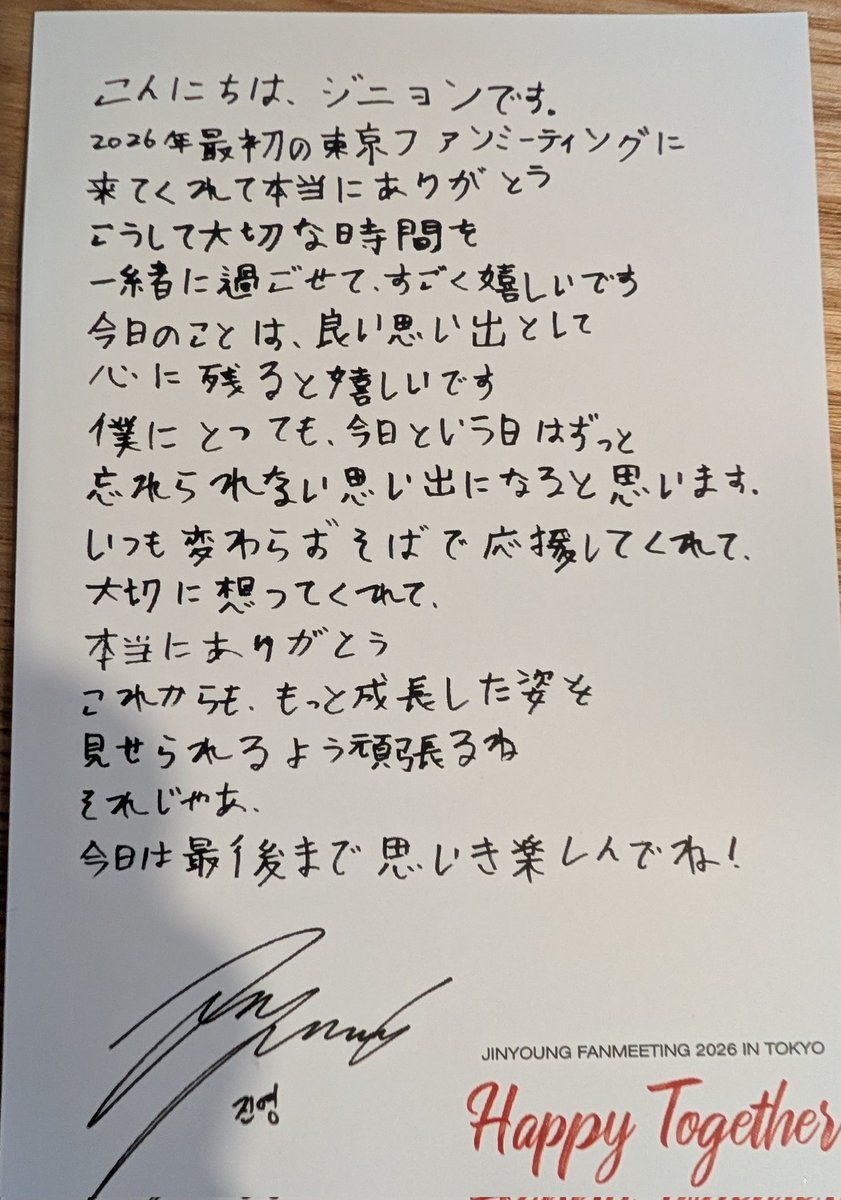 VIPグッズのポスターは直筆サインぽい？メッセージカードの日本語が