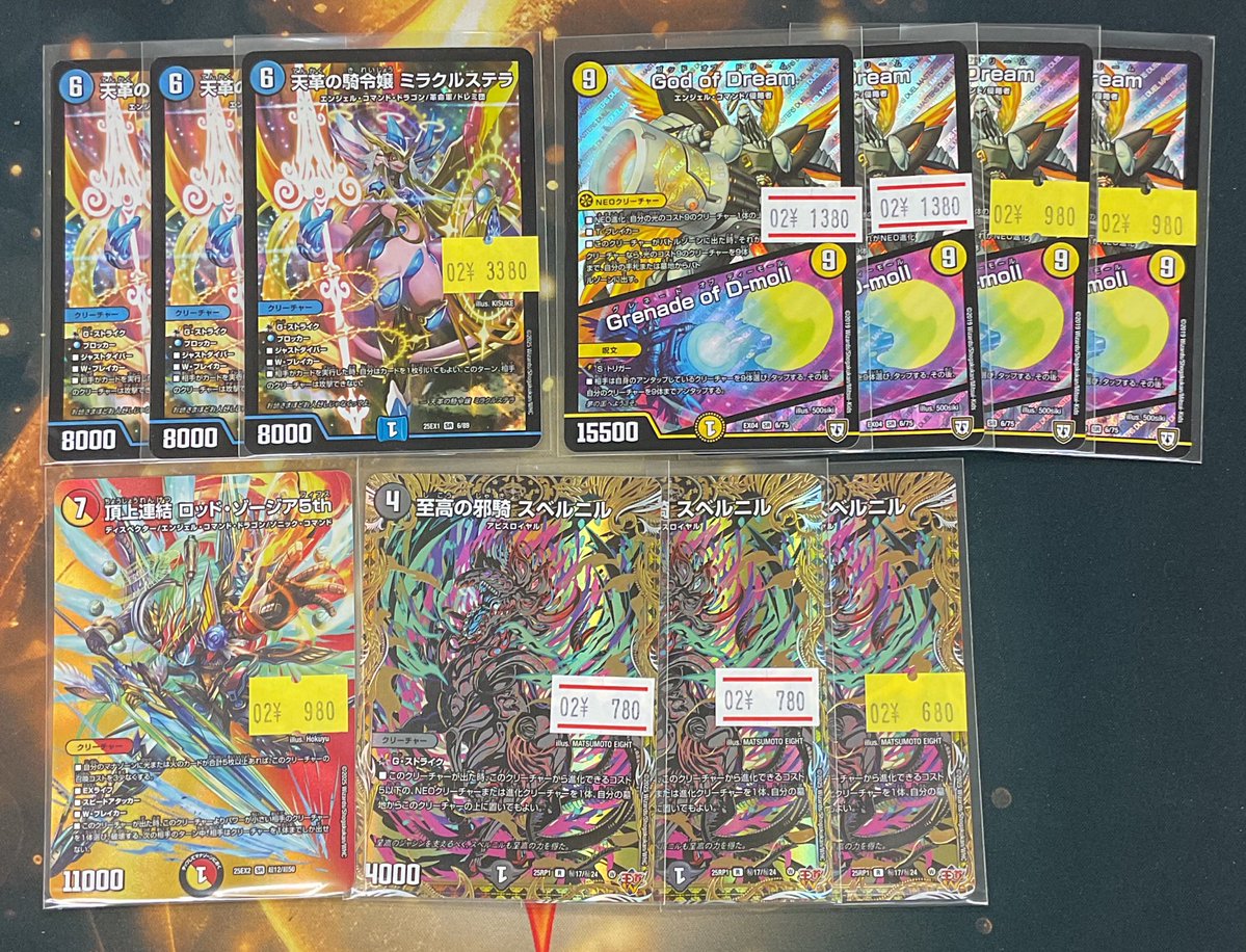 デュエマ】販売情報 シングル入荷致しました・:*+.(( °ω° ))/.:+ 🔥天