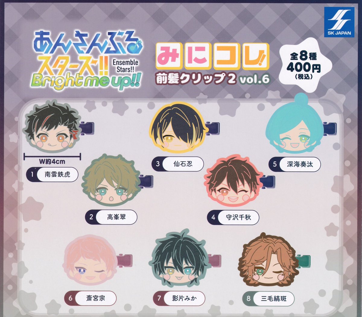 🎀2月25日（水）入荷情報🎀 ⭐️あんさんぶるスターズ‼︎ みにコレ
