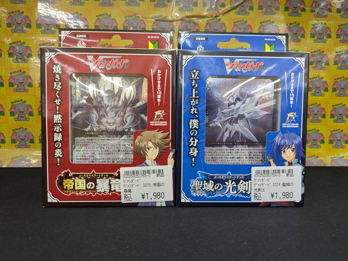 ✨ヴァンガード 新商品情報✨ スペシャルシリーズ 【ぶっちぎり