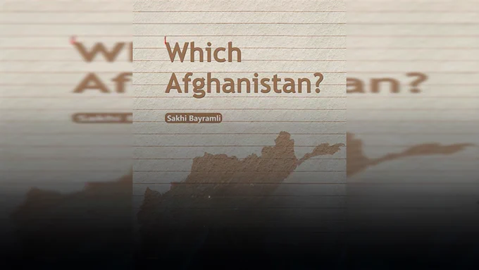 کتاب جدید سخی بیراملی راهکارهای آینده بهتر برای افغانستان را بررسی میکند