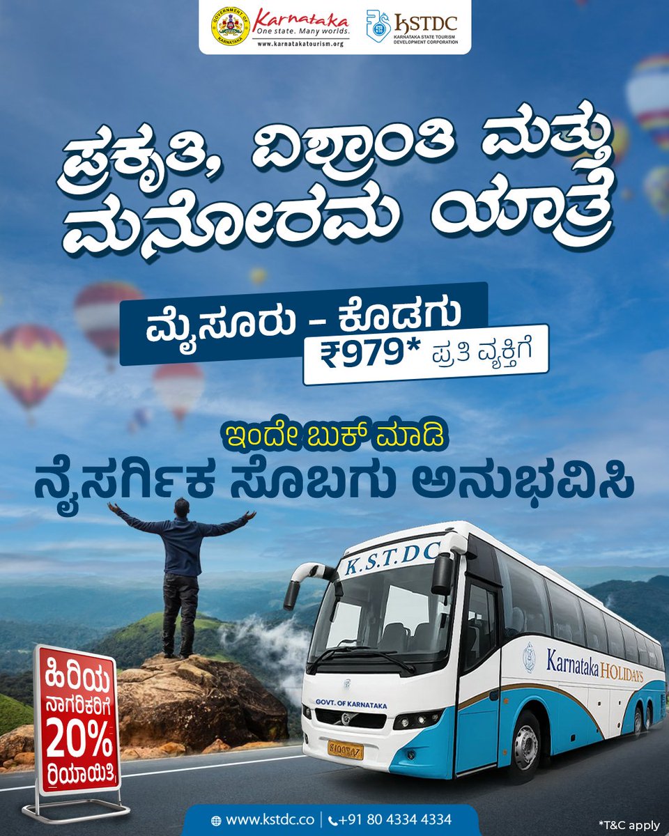 kstdc's tweet image. ಕೊರ್ಗ್ ಸ್ಪೆಷಲ್ ಟ್ರಿಪ್ — ಹಸಿರು ಹೃದಯಗಳ ಪ್ರವಾಸ! 

Coorgನ ಮಂಜಿನ ಹಾದಿಗಳು, ಕಾಫಿ ಸುವಾಸನೆ, ನದಿತೀರಗಳ ಸೌಂದರ್ಯ ನಿಮ್ಮ ಪಾರ್ಟ್‌ನರ್ ಜೊತೆ ಮರೆಯಲಾರದ ಕ್ಷಣಗಳು.
Dubare Camp | Abbey Falls | Raja’s Seat | Cauvery Nisargadhama
ಇಂದೇ ಬುಕ್ ಮಾಡಿ  kstdc.co/tour_packages/…
#KSTDC #CoorgTrip #WeekendGetaway