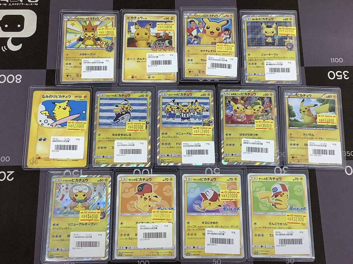 ポケカ 販売情報】 大人気ピカチュウたちご紹介✨️ レジ前ショー