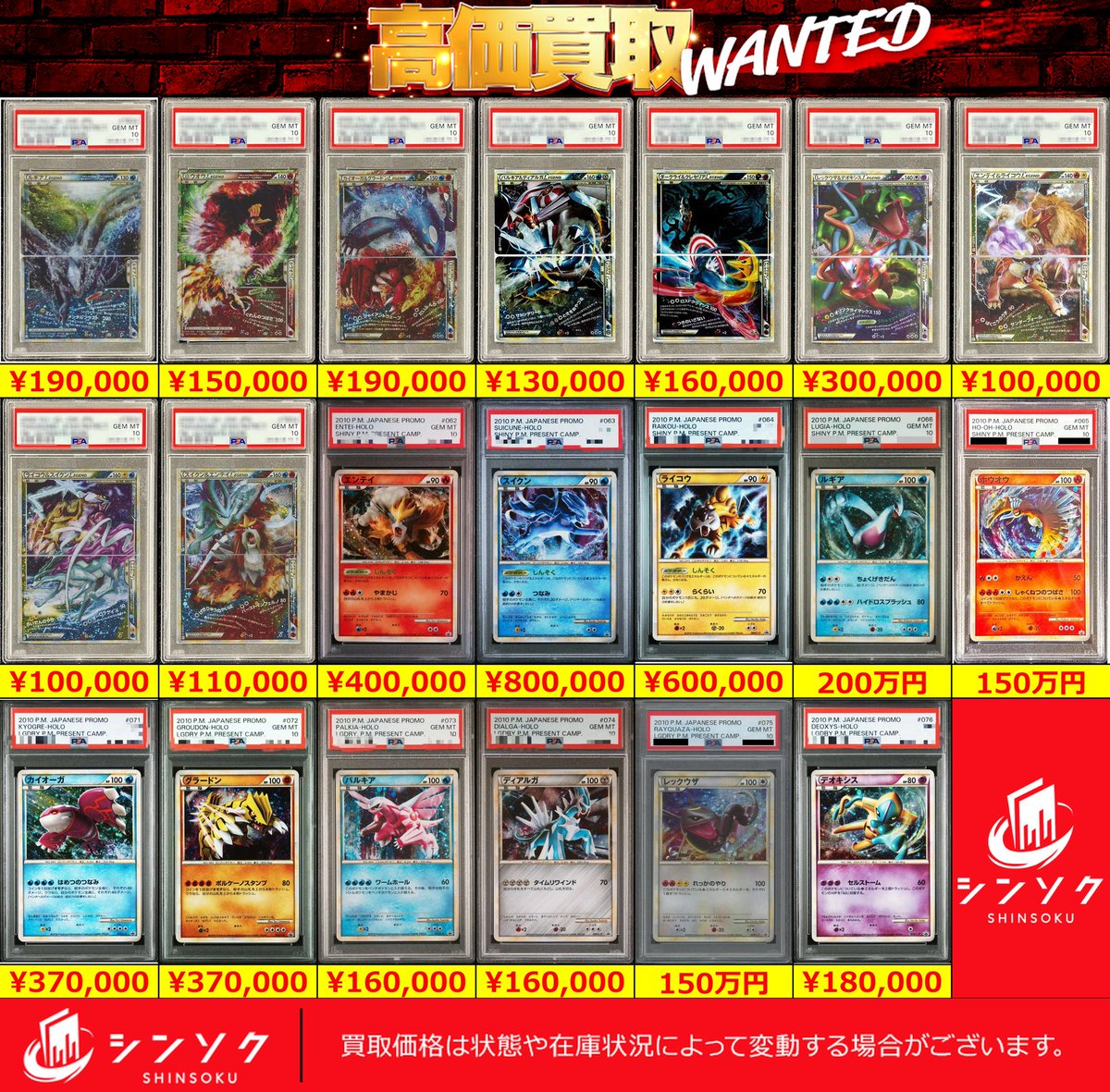 シンソク秋葉原2号店@ポケカ ワンピ カードショップ 買取 PSA鑑定品