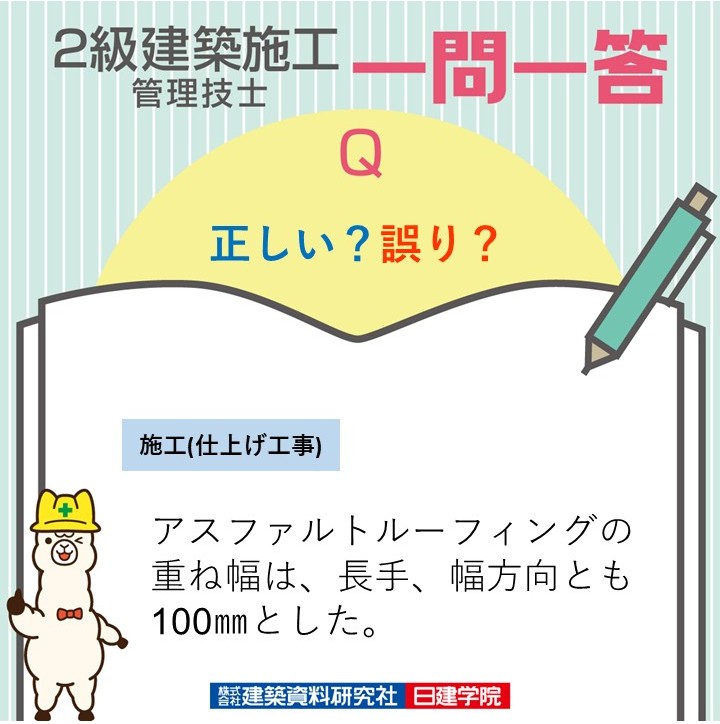 日建学院【公式】 (@nikkenG) / Highlights / X