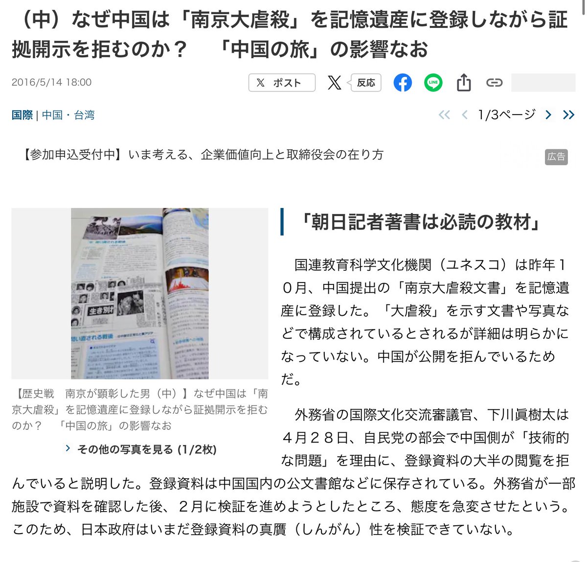 ベルねこ（プロテスティア）🇯🇵 tweet media