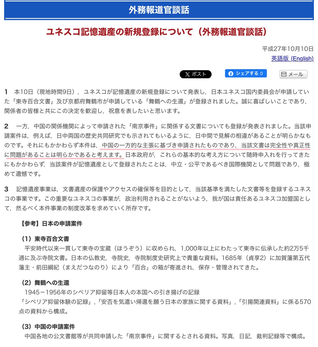 ベルねこ（プロテスティア）🇯🇵 tweet media