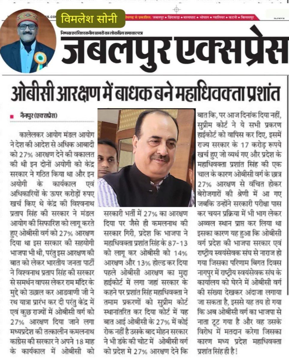 बीजेपी के लिए ओबीसी सिर्फ वोट बैंक है?

ओबीसी CM का मुखौटा देकर प्रदेश के 11 हजार ओबीसी स्टूडेंट्स के नियुक्ति पत्र 7 वर्षों से रोक कर रखें हैं।

जब SC से लेकर HC सभी कह चुके हैं कि कानून पर कोई रोक नहीं है तो कोर्ट का बहाना क्यों बना रही है बीजेपी।
