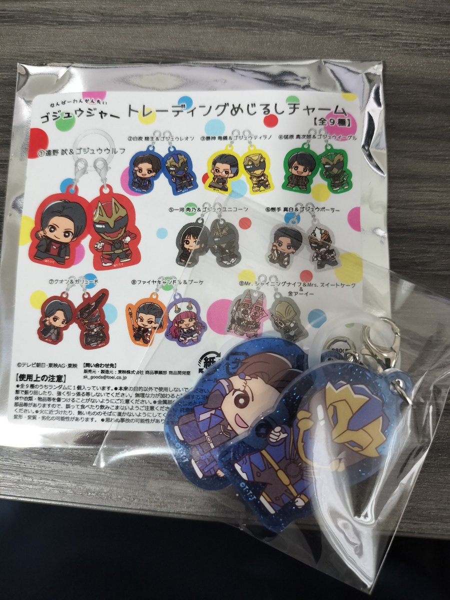 交換】ゴジュウジャー めじるしチャーム 譲：百夜陸王&ゴジュウレオン