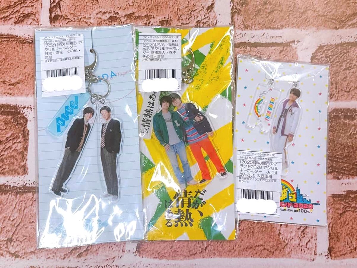 ジャニランド/スタランド┃公式ジャニーズグッズの中古販売・イベント