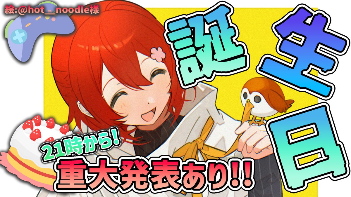 花咲みやび (@miyabihanasaki) の生誕配信は 3月3日(火)21時より