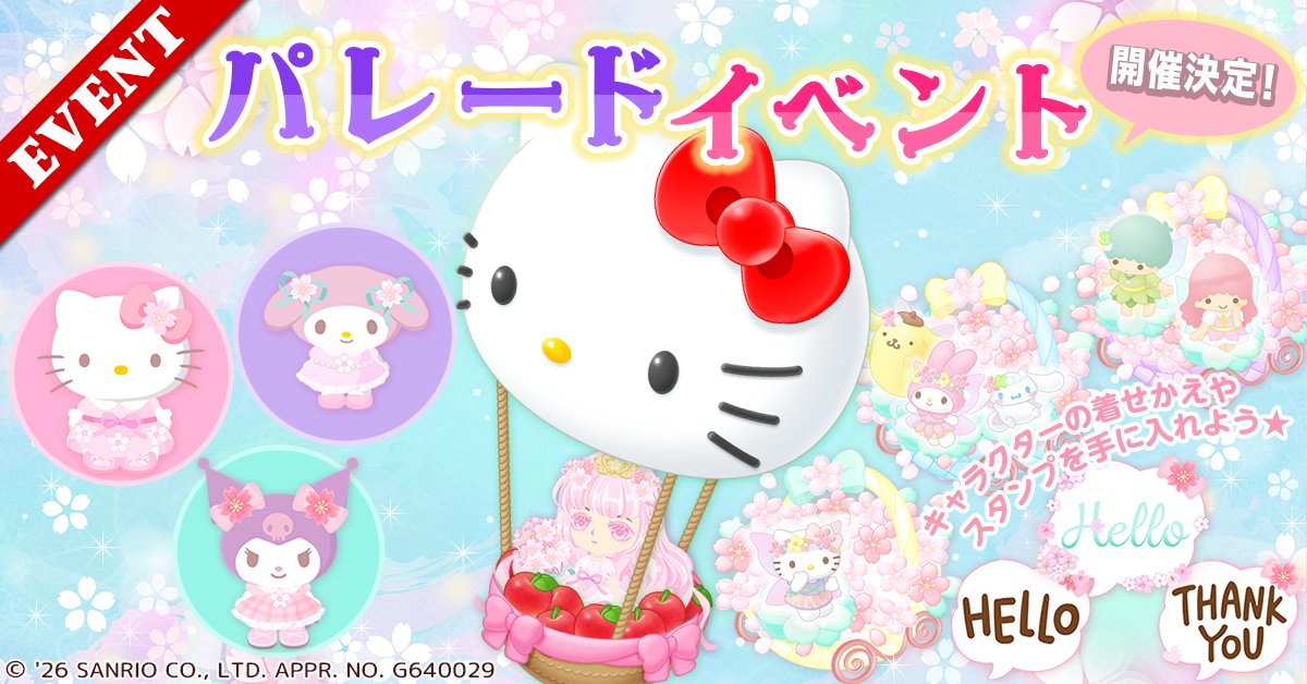 ハローキティワールド2【公式】 (@HelloKitty_w2) / Posts / X