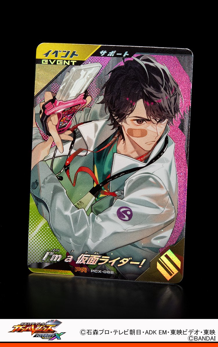 Post by ぴょんす_VR on X: 宝生永夢ゥ！