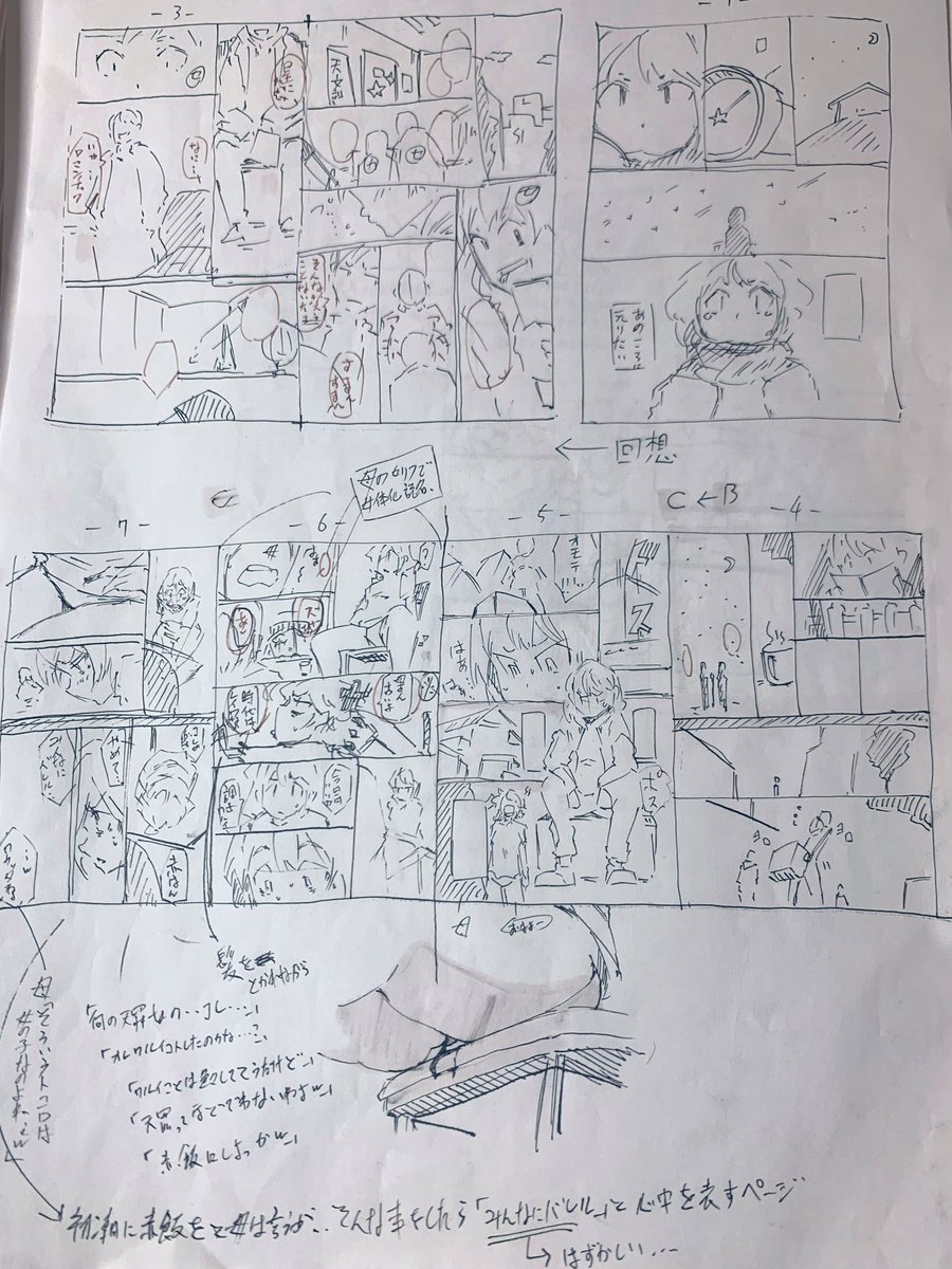 星空の告白のネームが出土した🦴
(実装はしなかったけどマグのディテールのアイデアメモいいな…)
こういう紙ってなんか捨てにくいけど置いておいても使い道があるわけでもないから溜まって困るよね 