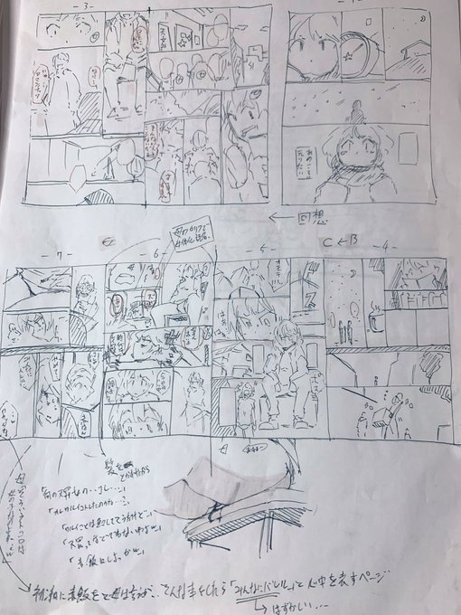 星空の告白のネームが出土した🦴
(実装はしなかったけどマグのディテールのアイデアメモいいな…)
こういう紙ってなんか捨てにくいけど置いておいても使い道があるわけでもないから溜まって困るよね 