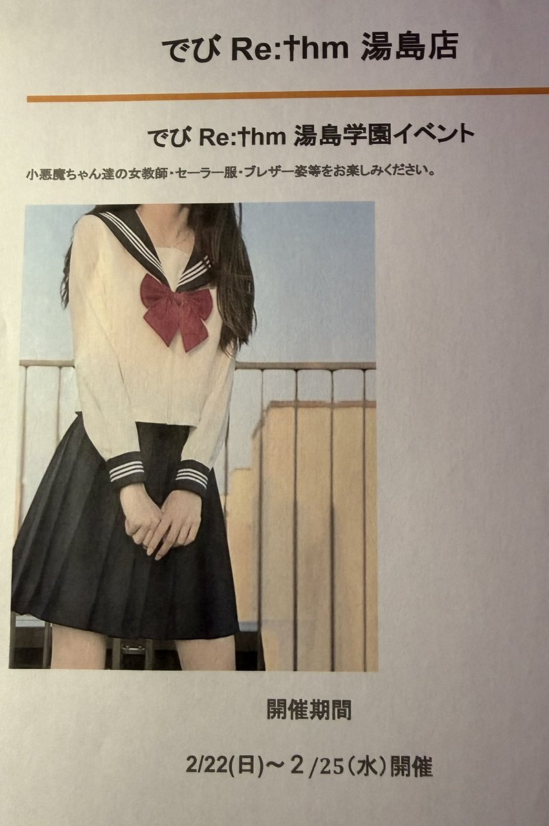 でびRe:thm tweet media