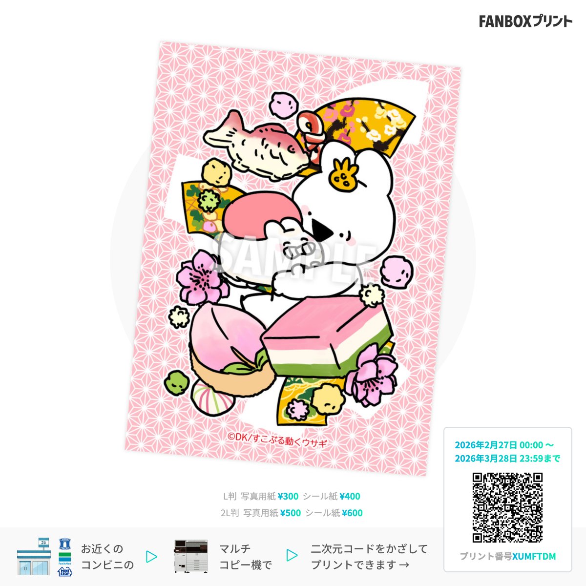 すこぶる動くウサギ【公式】 (@overaction_DK) / Posts / X