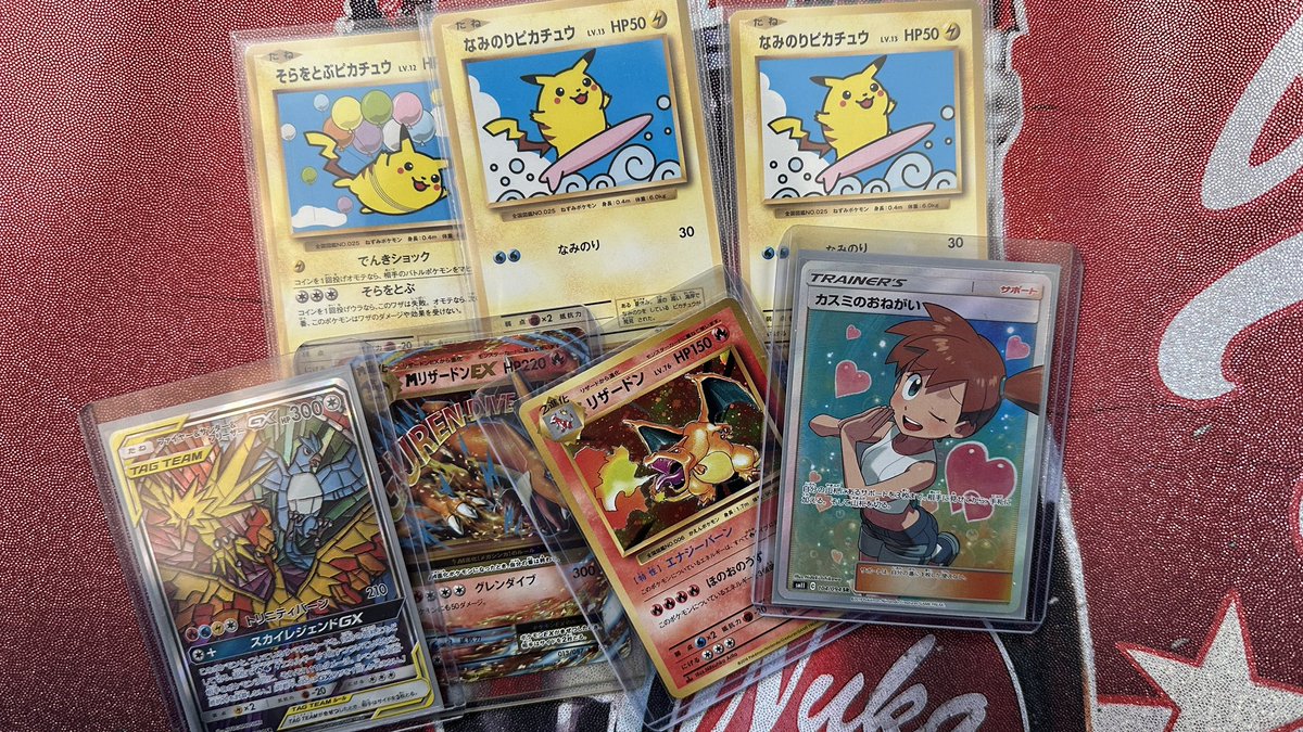 ポケカえらいことなってるらしいからこのあたり現金にできんかな？