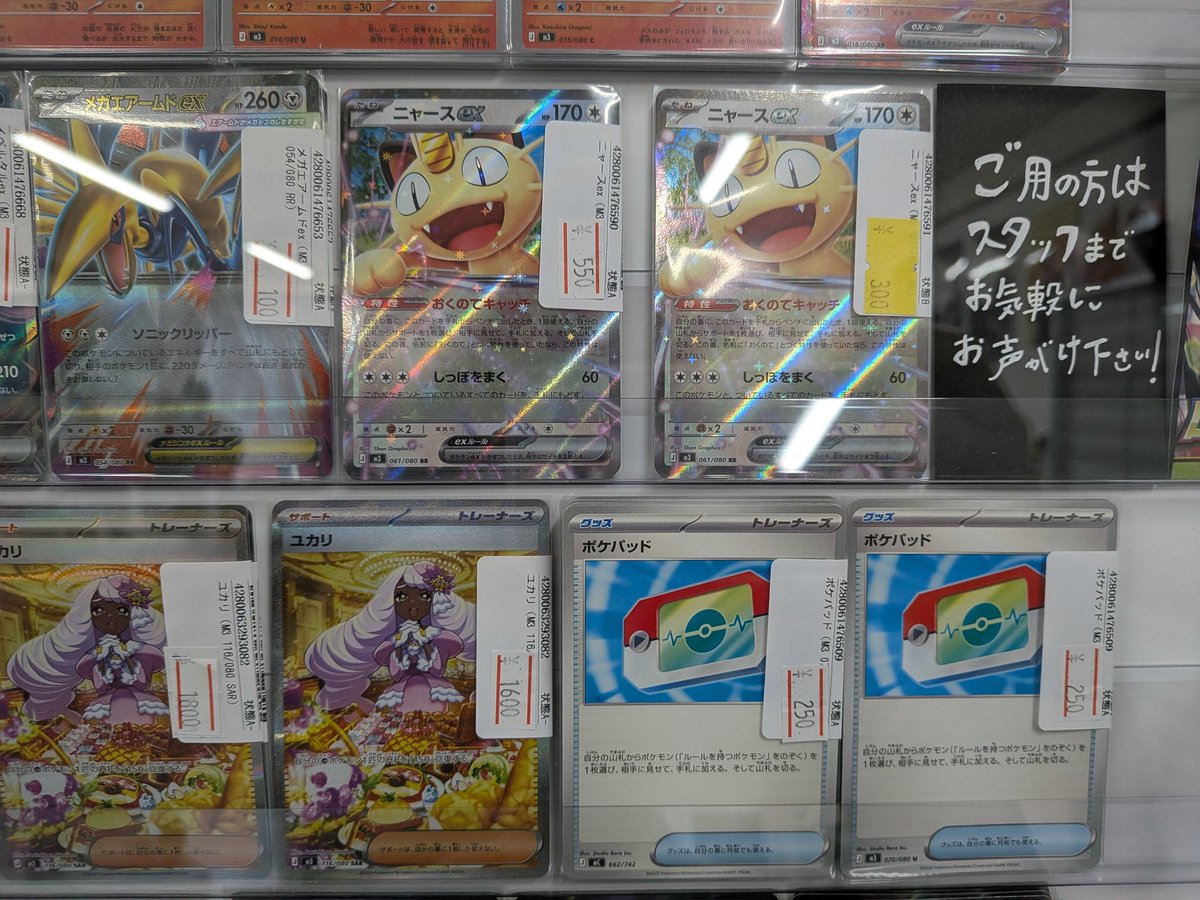 ショーケースラインナップ📢´- 最新弾『ムニキスゼロ』ラインナップ