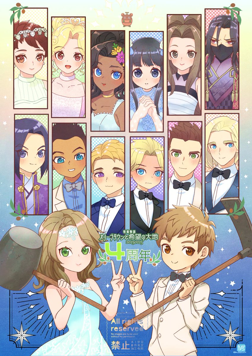 オリ希5周年おめでとうございますーーー！🥳🌱🌿
今年はお祝い絵用意できていないので過去お祝い絵再放送で失礼します🙇‍♀️
#牧場物語オリーブタウンと希望の大地5周年