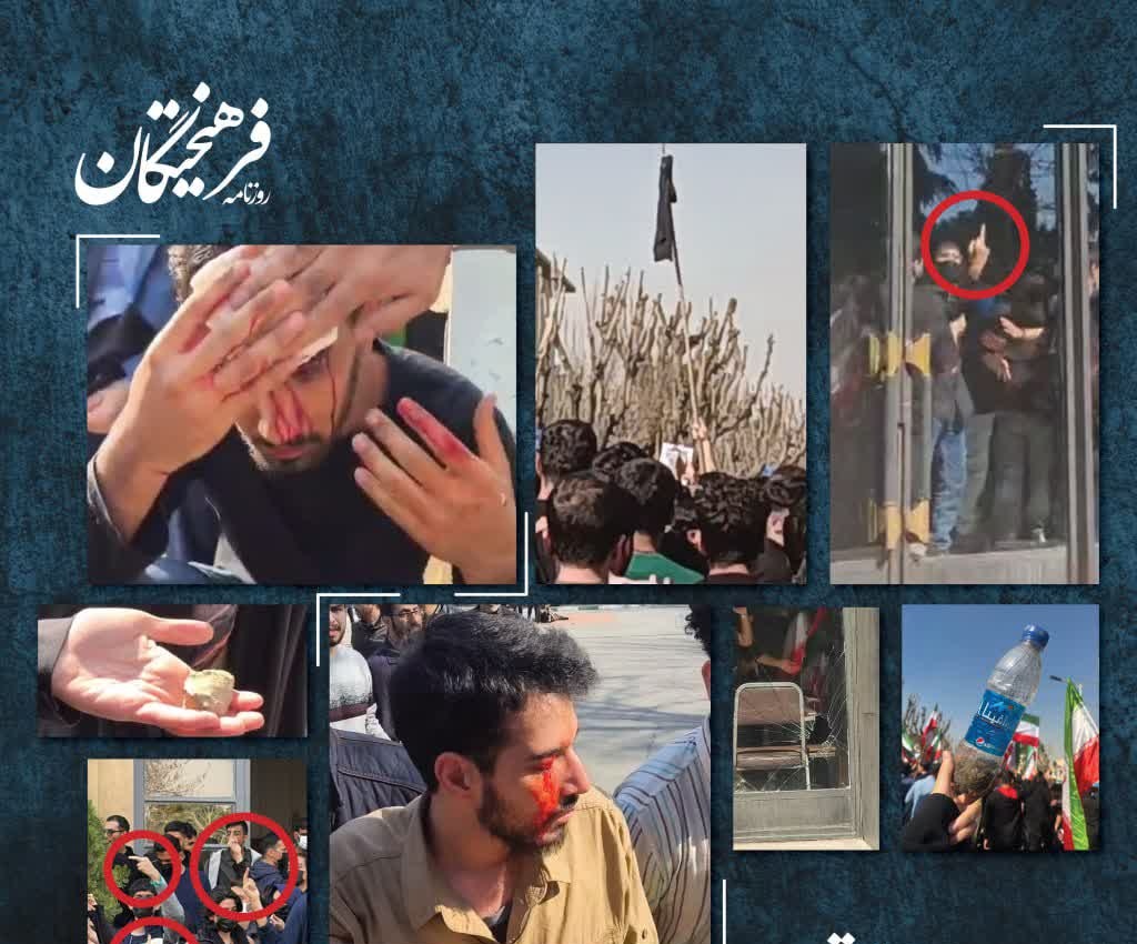 ادامه #جنایات_پهلوی در دانشگاه ها ؛ با چاقو کشی و سنگ پراکنی عده ای داعشجو، چشم یکی از دانشجویان کور شد و سر دانشجوی دیگری شکست.....
#وحوش_پهلوی