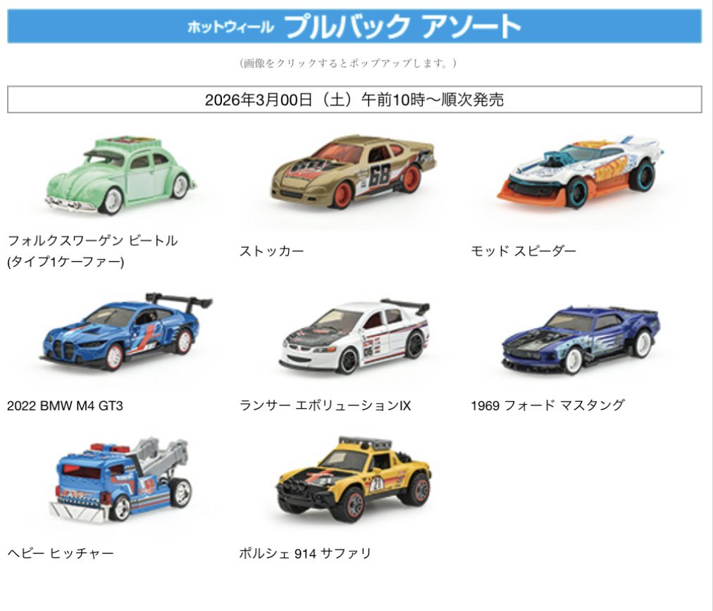 2026年3月21日(土)AM10時～☆ドン・キホーテ系列店舗限定『ホット