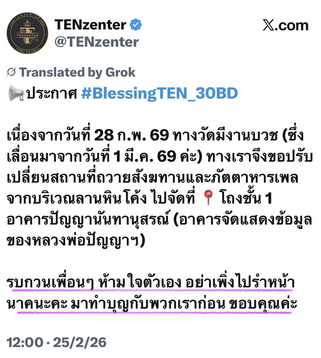 แล้วเมนเตนล์ต้องเป็นคนยังไงอ่ะ บ้านเบสถึงกะต้องเตือนก่อน5555555555555555 รบกวนห้ามใจกันก่อนนะคะ🤣🤣🤣