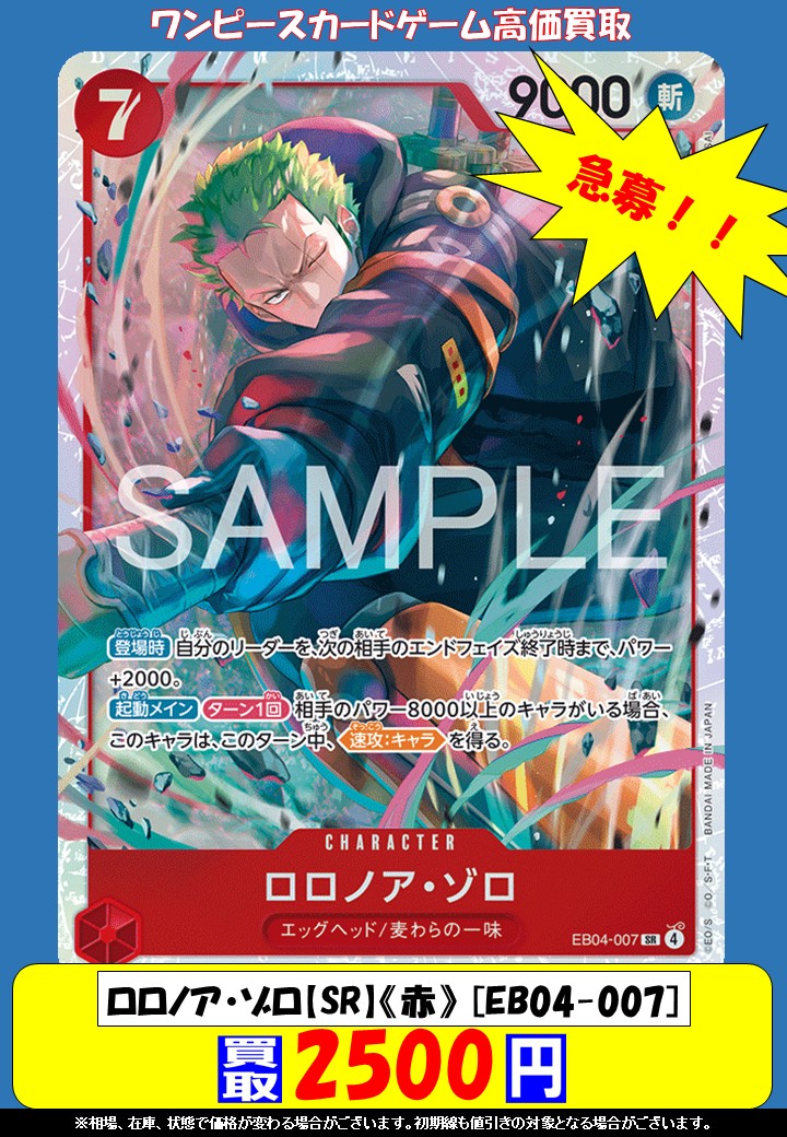 ワンピースカード ボルサリーノSR ロロノアゾロSR まとめ売り他46枚 Amazon.co.jp: ワンピースカードゲーム PRB01/OP02-114 ボルサリーノ