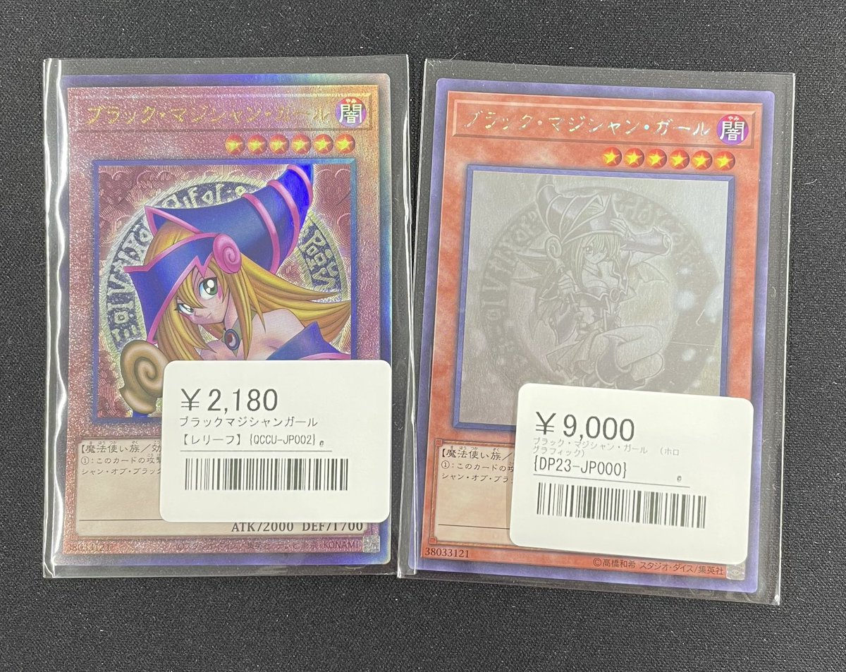 ◾️遊戯王入荷情報◾️ 🧙ブラックマジシャンガール ホロ