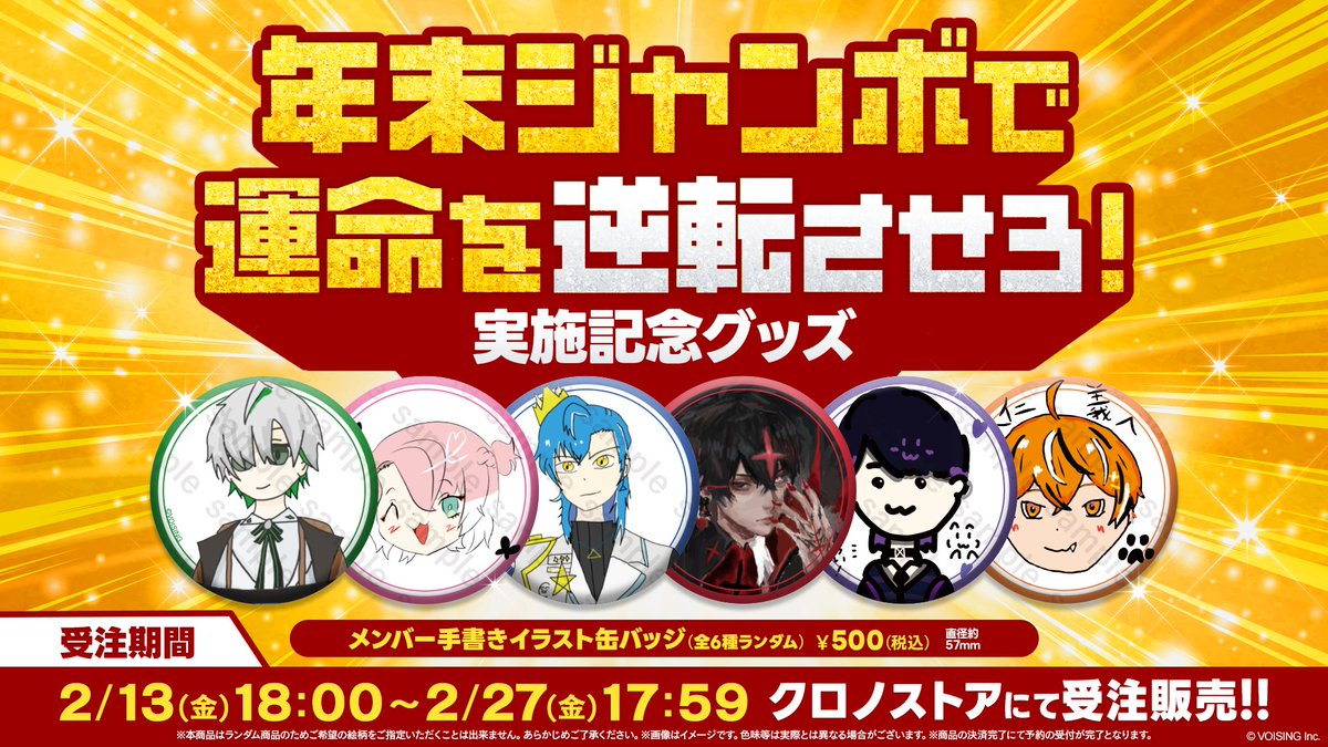 ▷メンバー手書きイラスト缶バッジ まもなく受注終了◀︎ メンバー