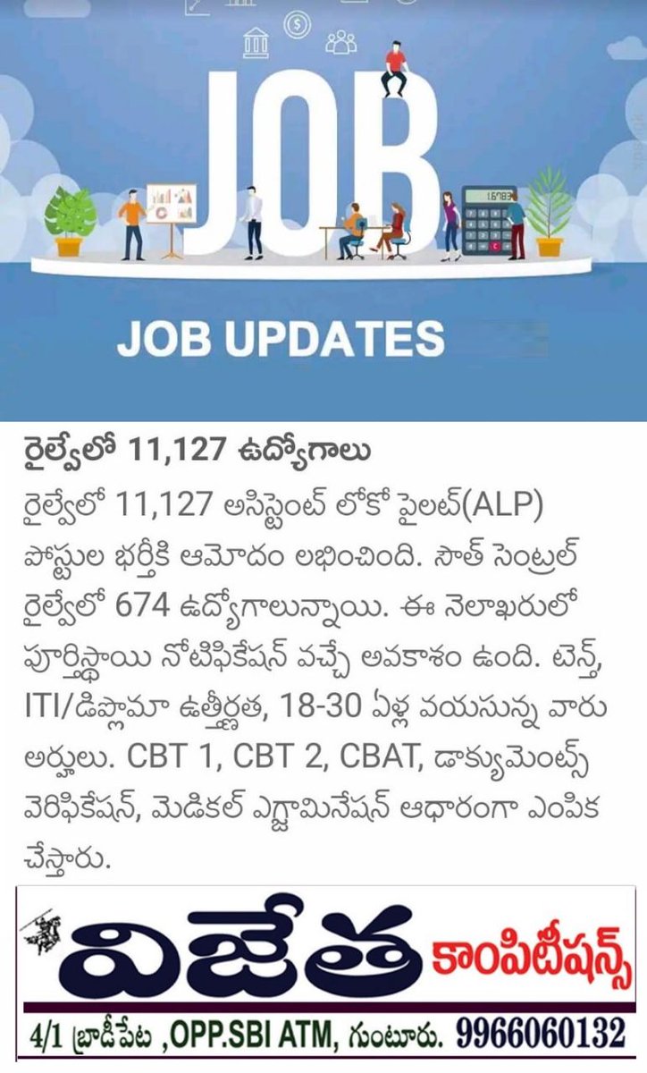 VIJETHACOMPETI1's tweet image. For More Information about govt jobs join Our Telegram channel :t.me/vijethacompeti…

#vijethacompetitions
.
.
.
.
#bestcoaching #sharechat #rajasaab  #appscgroup2
#gunturnandinivlogs #currentaffairs2025 #ssccgl #sscchsl #sscmts #IBPS2025 #rrbntpc #Vijetha #sbiclerk  #SumanT